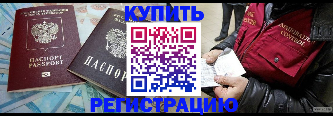 временная прописка в Башкортостане