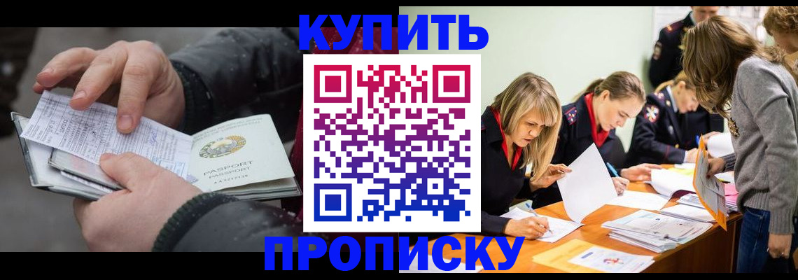 миграционный учет в Башкортостане