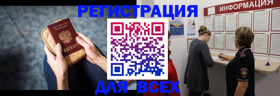 временная регистрация поиск в Башкортостане