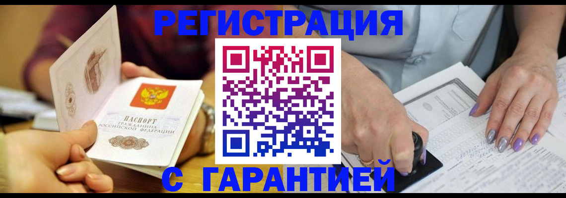 регистрация для школы в Башкортостане