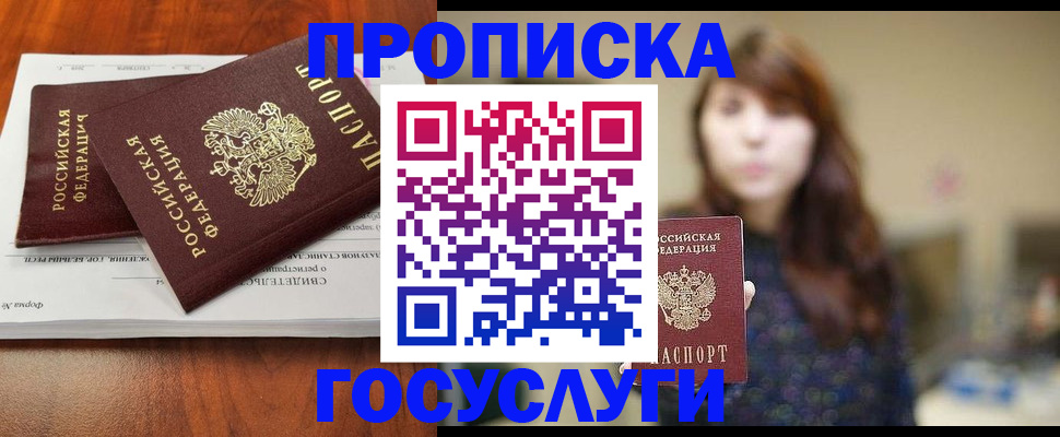 временная регистрация собственник в Башкортостане