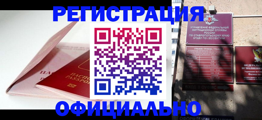 прописка паспорт в Башкортостане