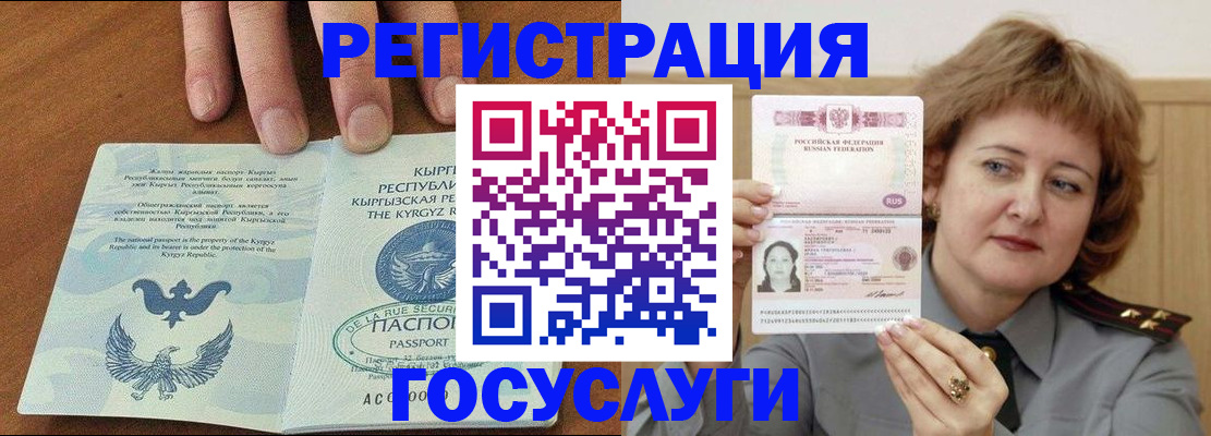 прописка для военкомата в Башкортостане