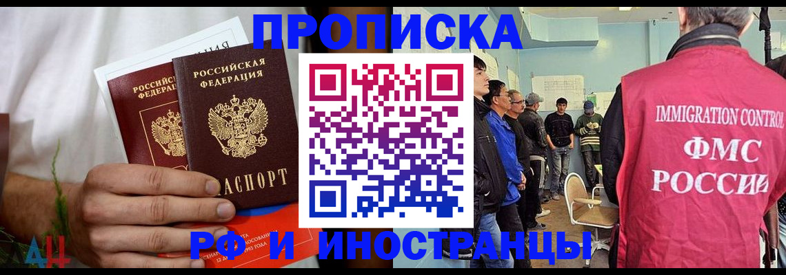 временная регистрация для всех в Башкортостане